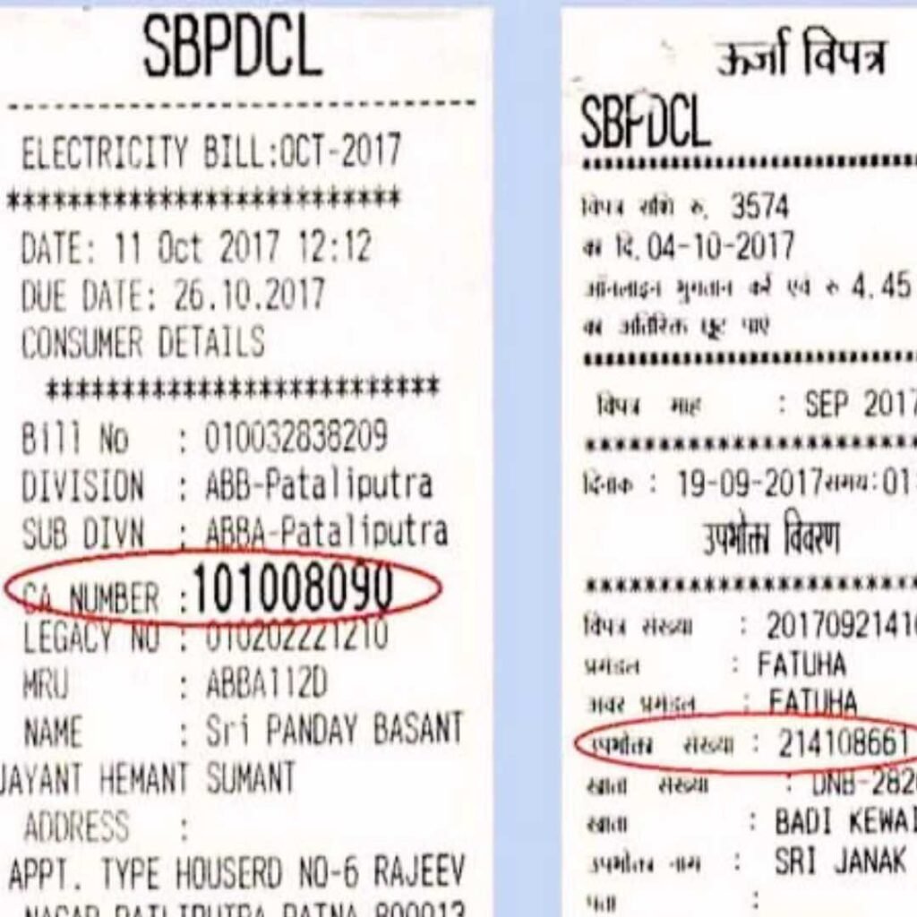 ca number on electricity bill