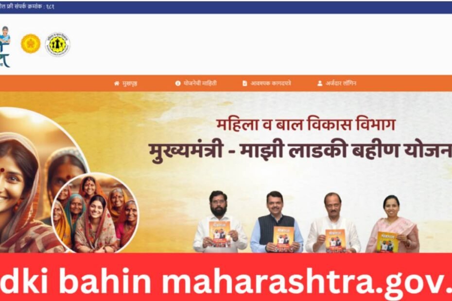 ladakibahin.maharashtra.gov.in login